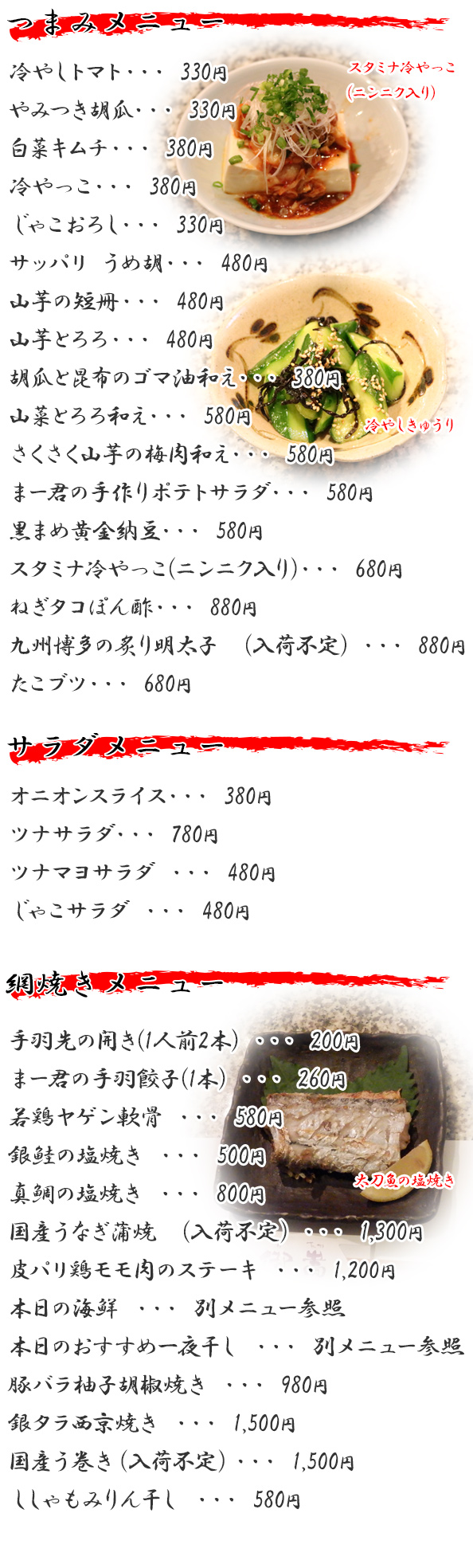 酒の肴