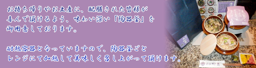 お持ち帰り